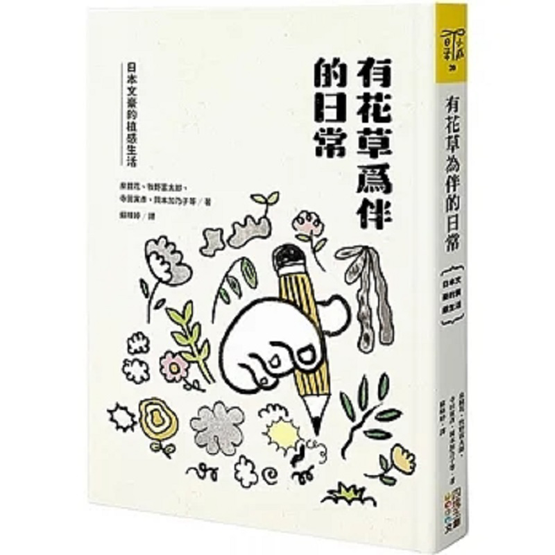 Japanese Lifestyle Products - Uma vida cotidiana acompanhada por flores