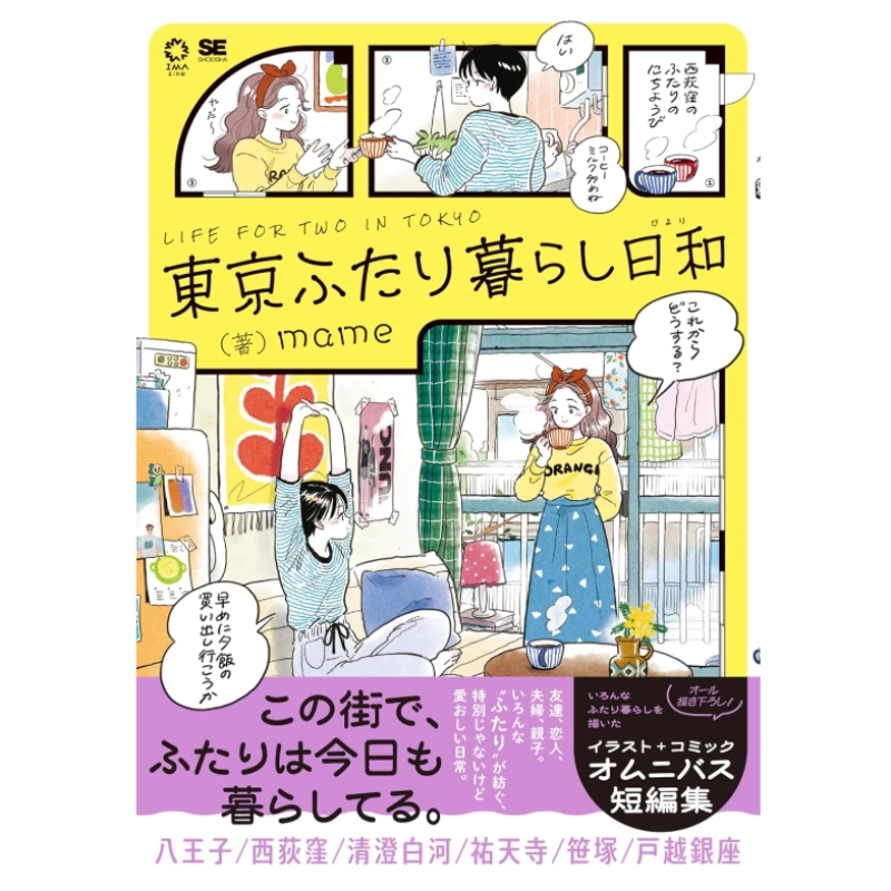 Edição Japonesa Vida para Dois - Japanese Work Lifestyle avaliação e preço